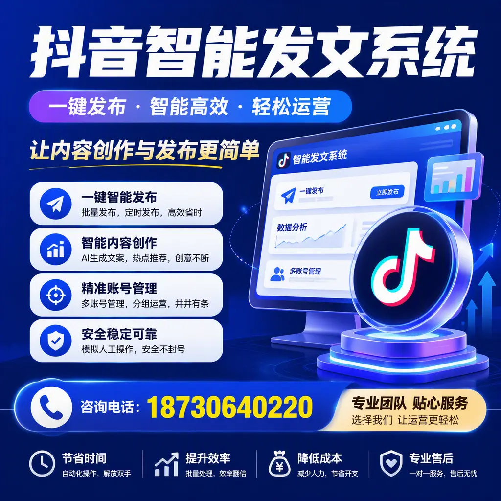 解密抖音智能发文系统：企业在 阳泉 的最佳应用案例
